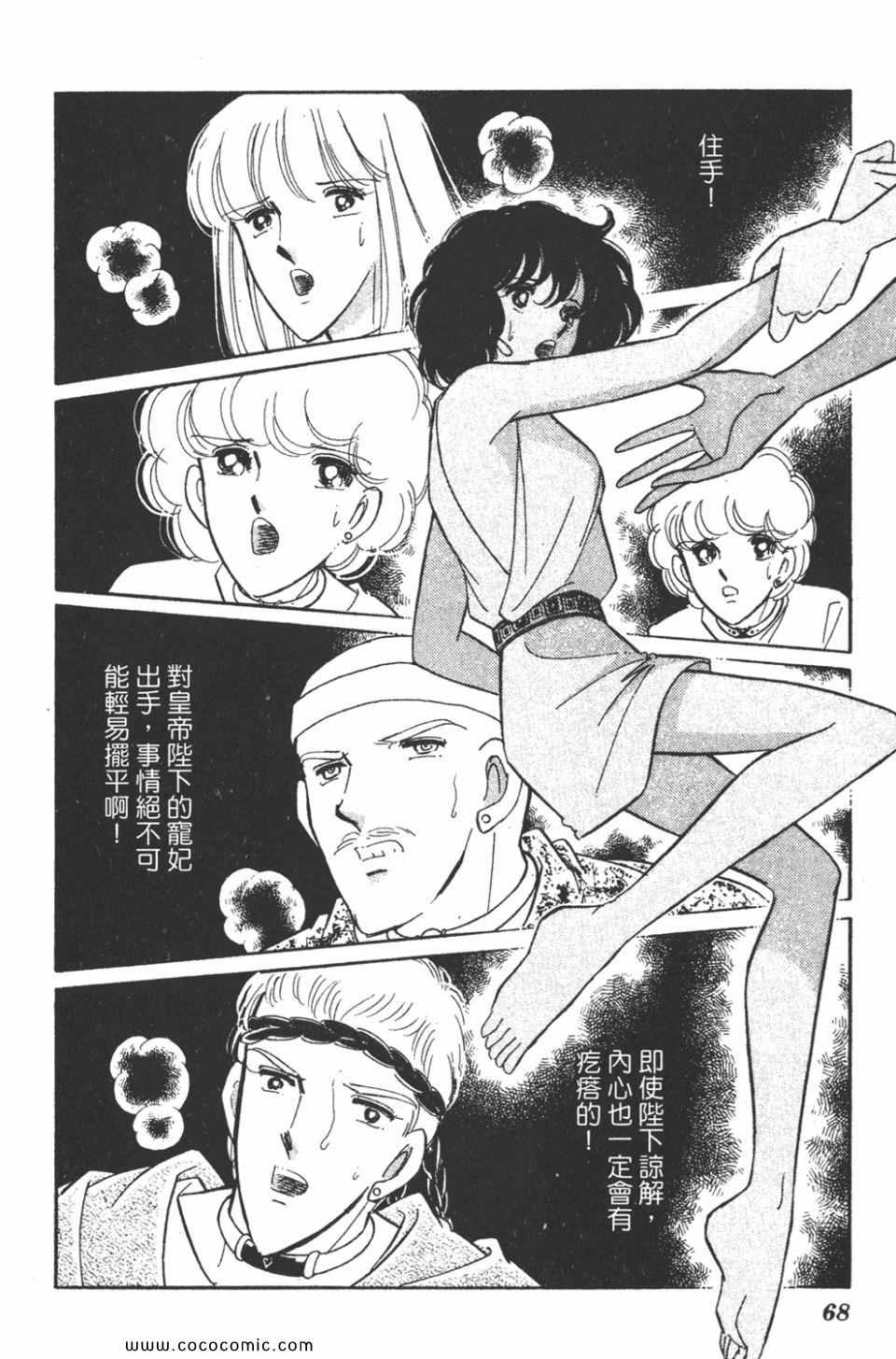 《天是红河岸》漫画最新章节第46卷免费下拉式在线观看章节第【68】张图片