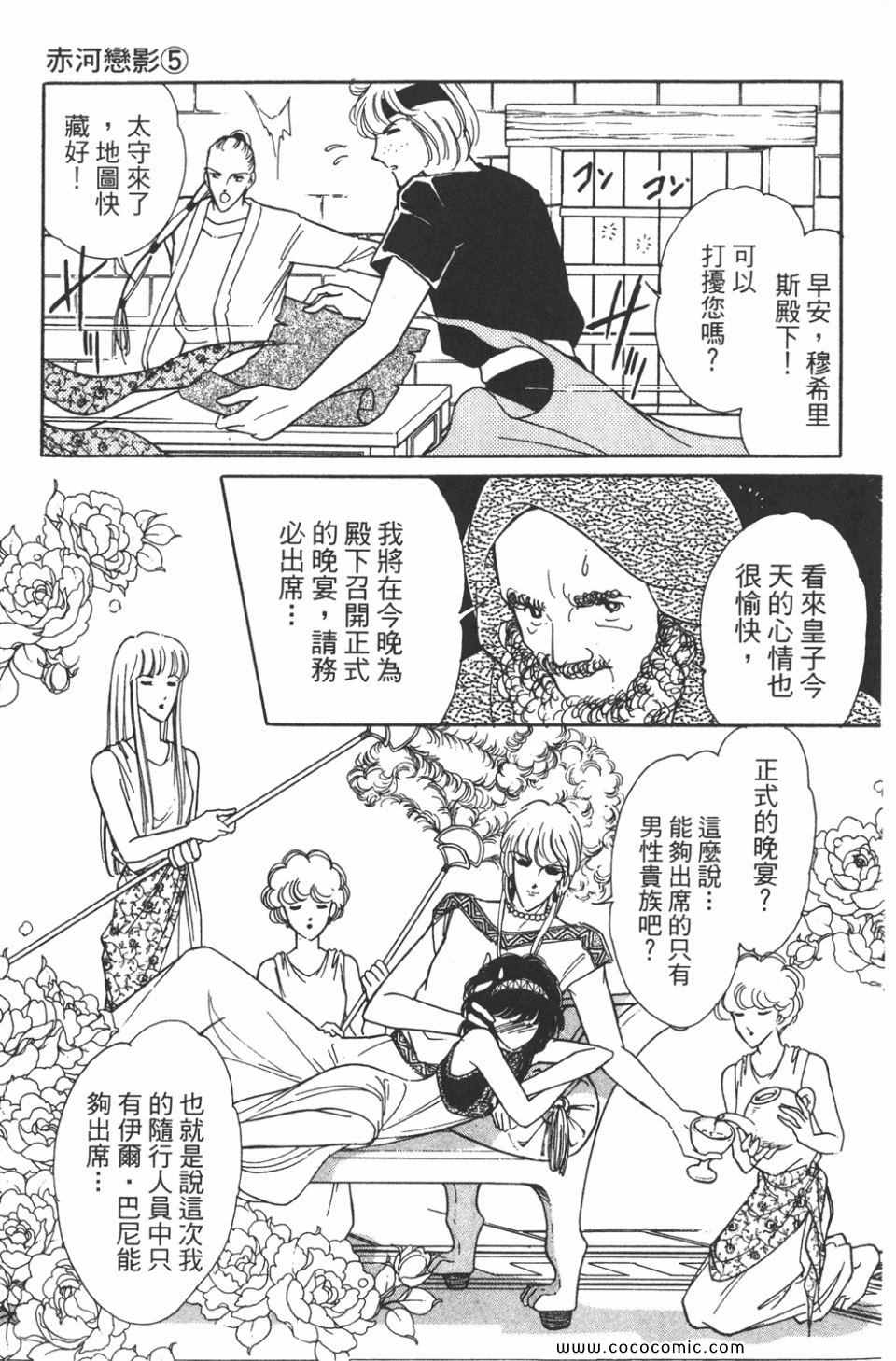 《天是红河岸》漫画最新章节第35卷免费下拉式在线观看章节第【37】张图片