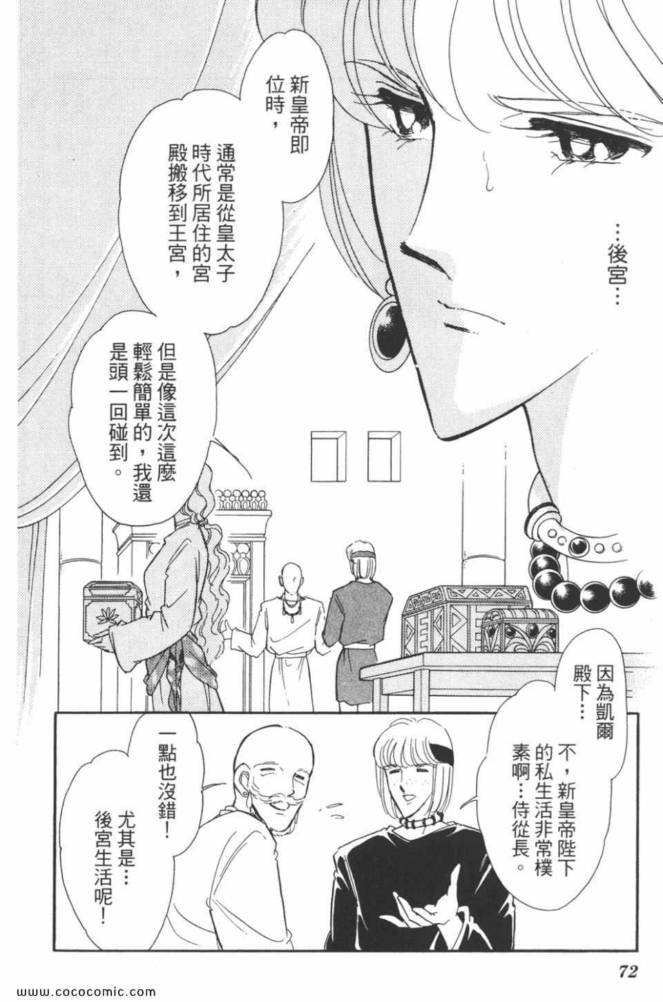 《天是红河岸》漫画最新章节第42卷免费下拉式在线观看章节第【72】张图片