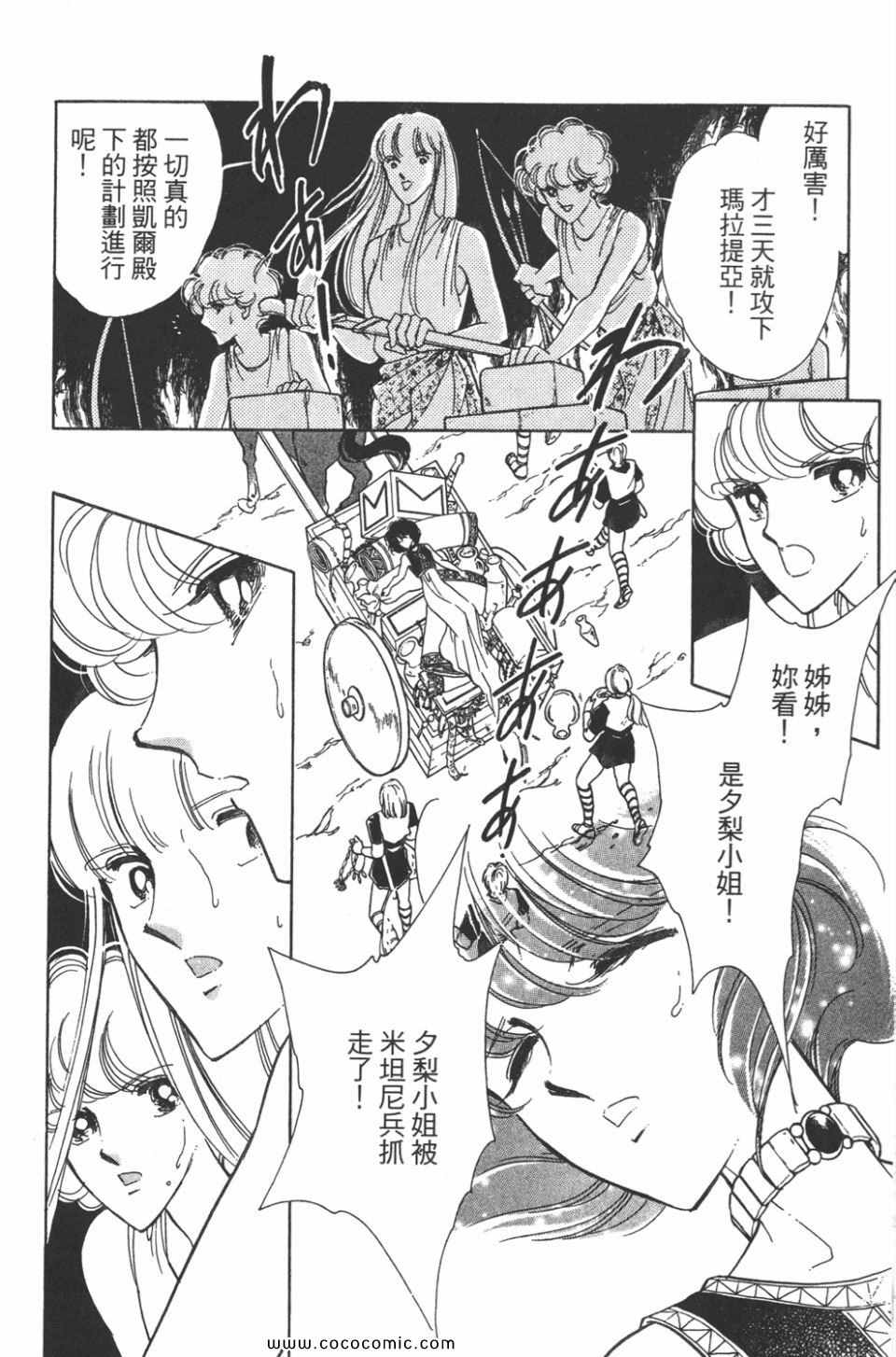 《天是红河岸》漫画最新章节第35卷免费下拉式在线观看章节第【96】张图片