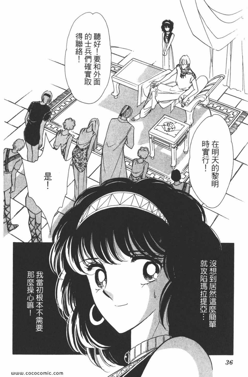 《天是红河岸》漫画最新章节第35卷免费下拉式在线观看章节第【36】张图片