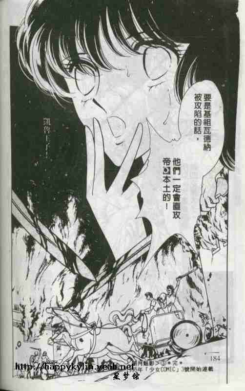 《天是红河岸》漫画最新章节第3卷免费下拉式在线观看章节第【90】张图片