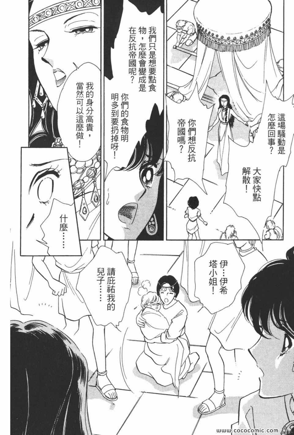 《天是红河岸》漫画最新章节第39卷免费下拉式在线观看章节第【48】张图片