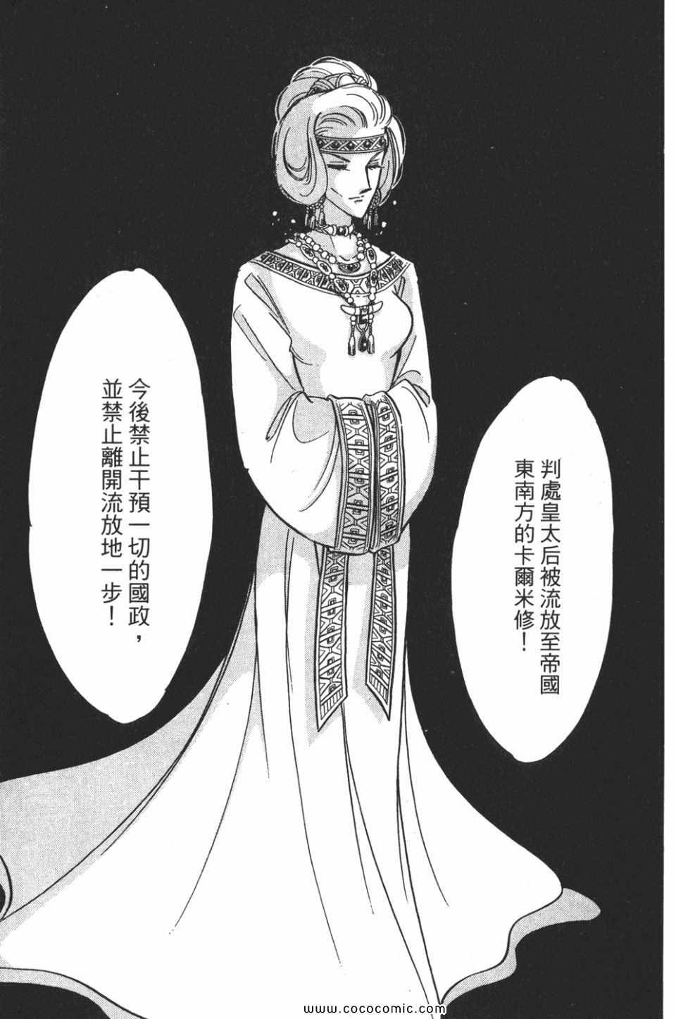 《天是红河岸》漫画最新章节第57卷免费下拉式在线观看章节第【167】张图片