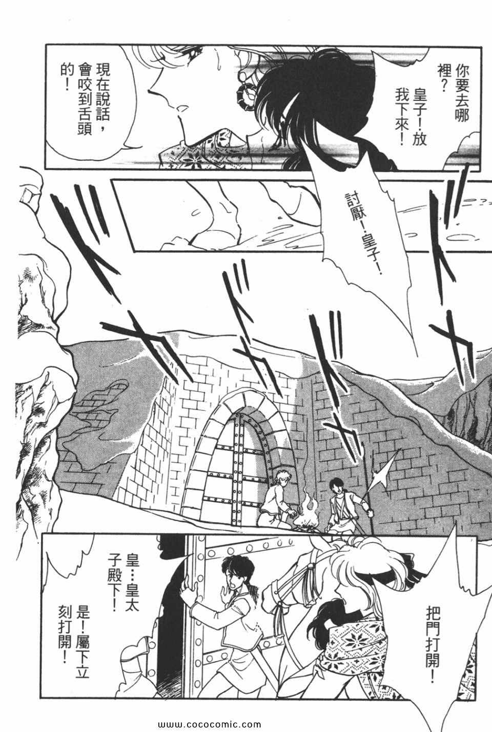 《天是红河岸》漫画最新章节第39卷免费下拉式在线观看章节第【178】张图片