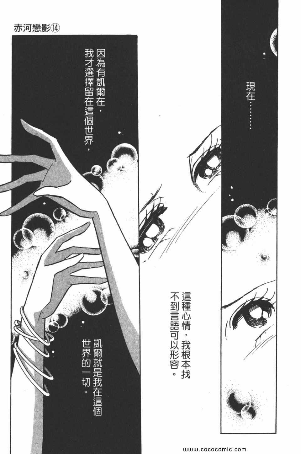 《天是红河岸》漫画最新章节第44卷免费下拉式在线观看章节第【107】张图片