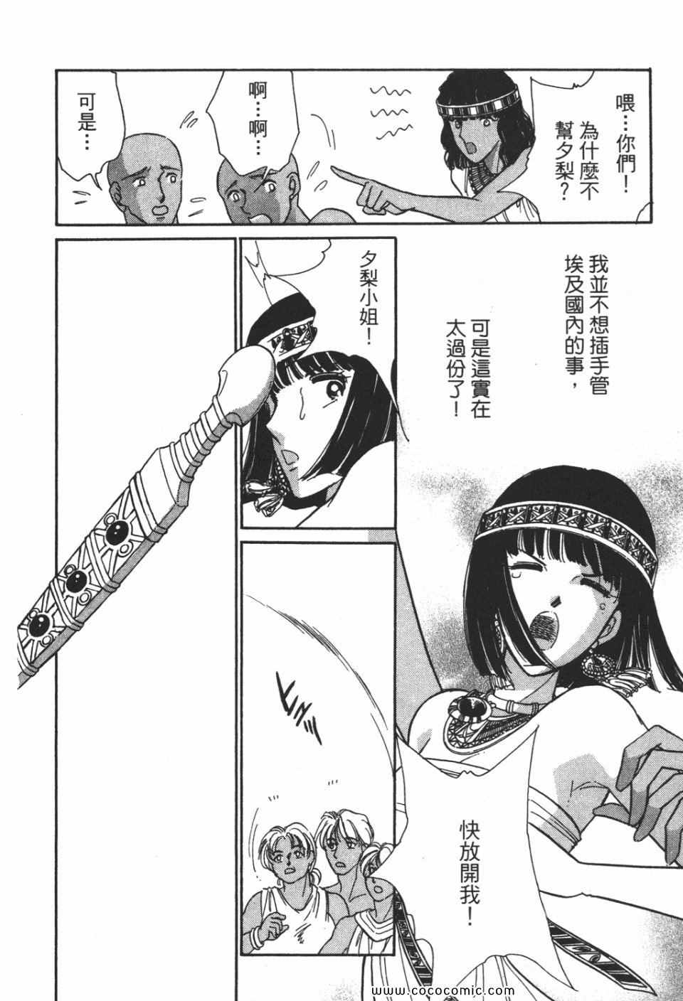 《天是红河岸》漫画最新章节第51卷免费下拉式在线观看章节第【66】张图片