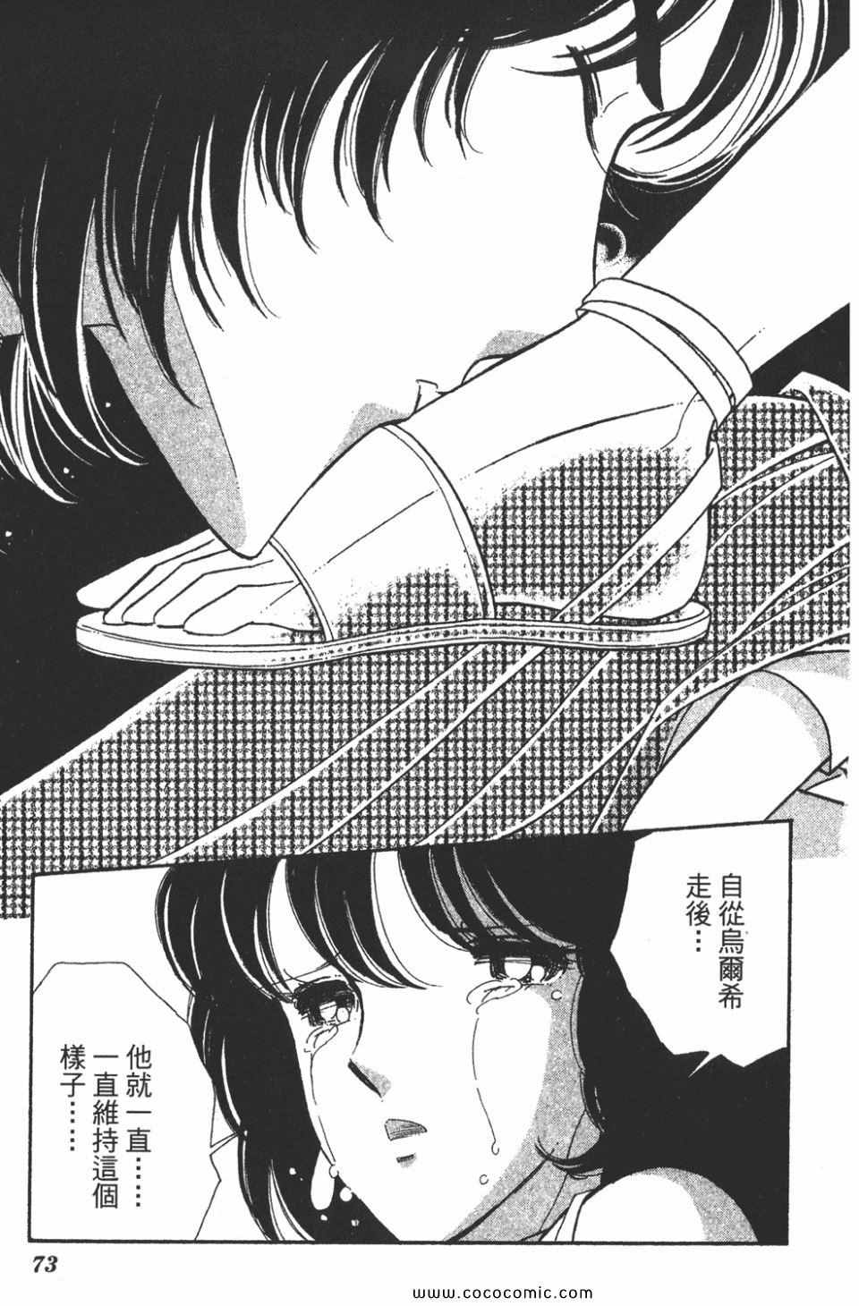 《天是红河岸》漫画最新章节第46卷免费下拉式在线观看章节第【73】张图片