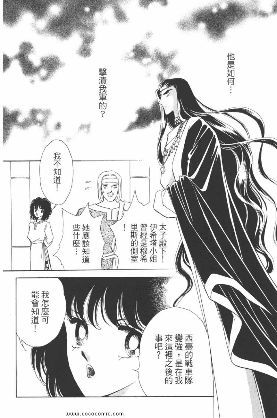 《天是红河岸》漫画最新章节第36卷免费下拉式在线观看章节第【68】张图片