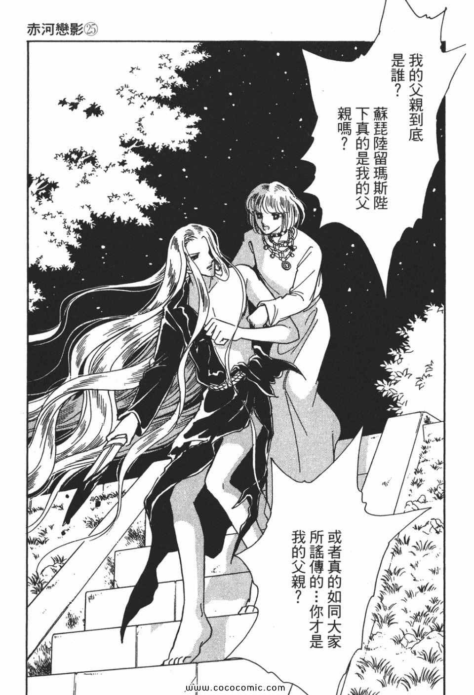 《天是红河岸》漫画最新章节第55卷免费下拉式在线观看章节第【123】张图片