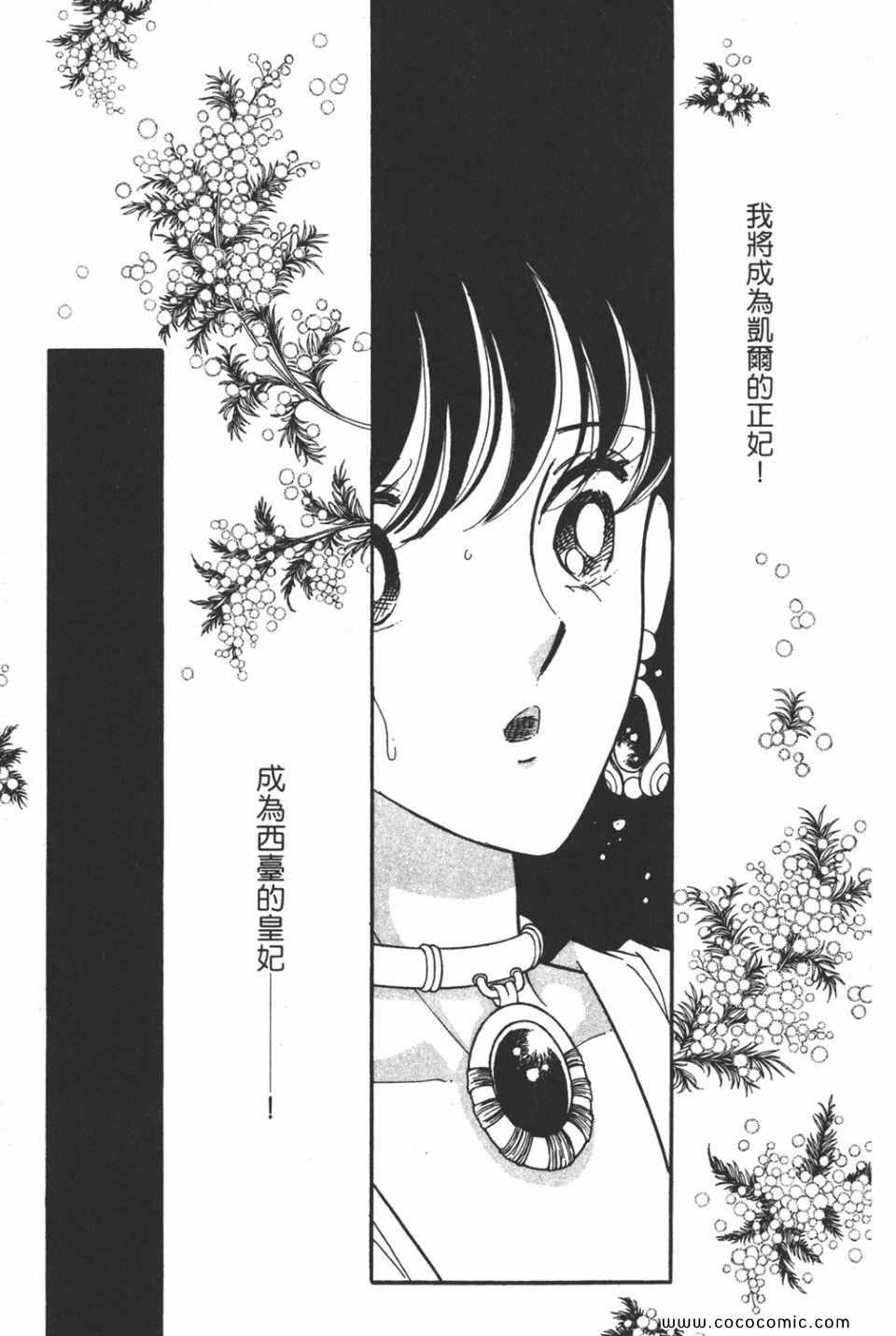 《天是红河岸》漫画最新章节第46卷免费下拉式在线观看章节第【123】张图片