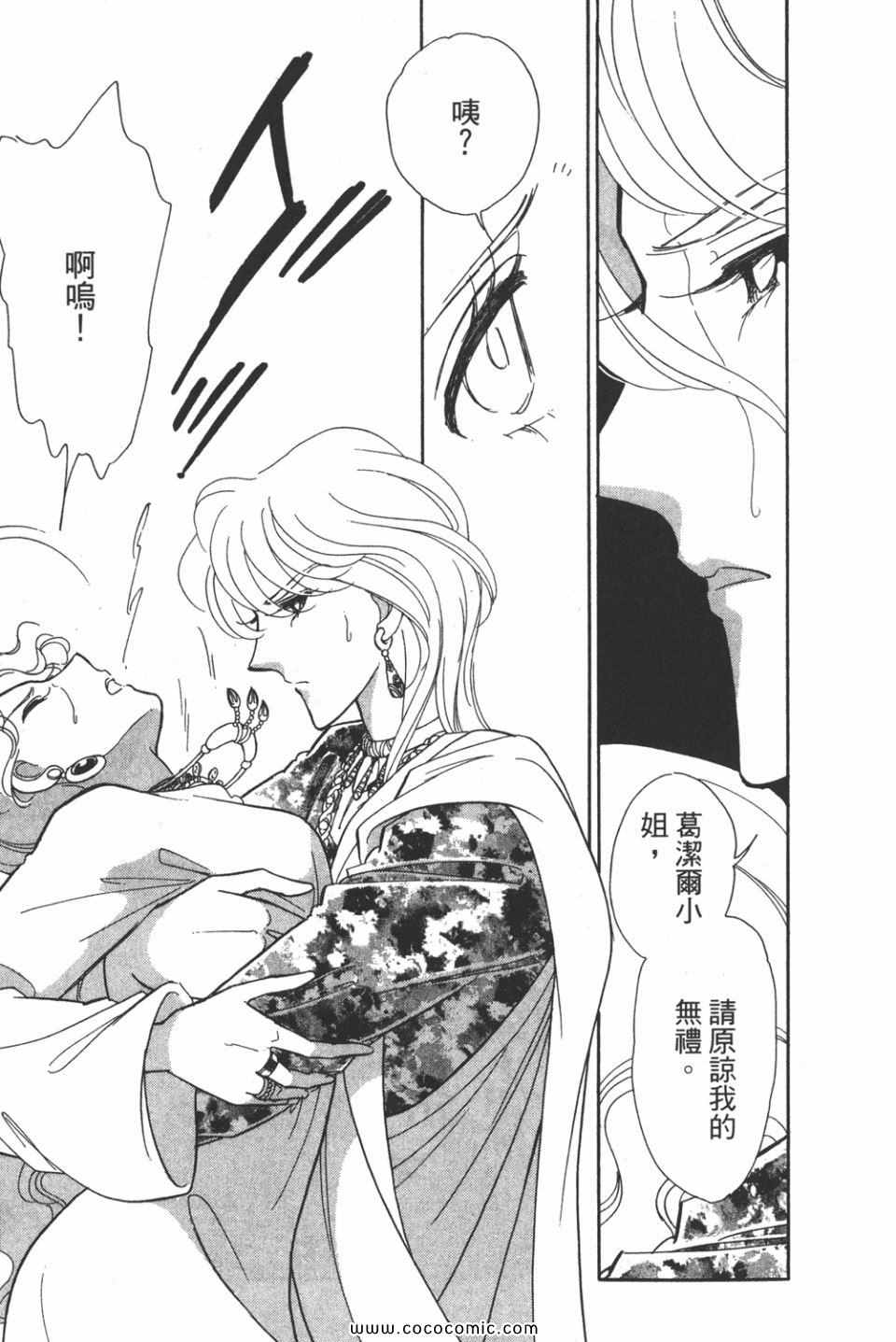 《天是红河岸》漫画最新章节第40卷免费下拉式在线观看章节第【139】张图片