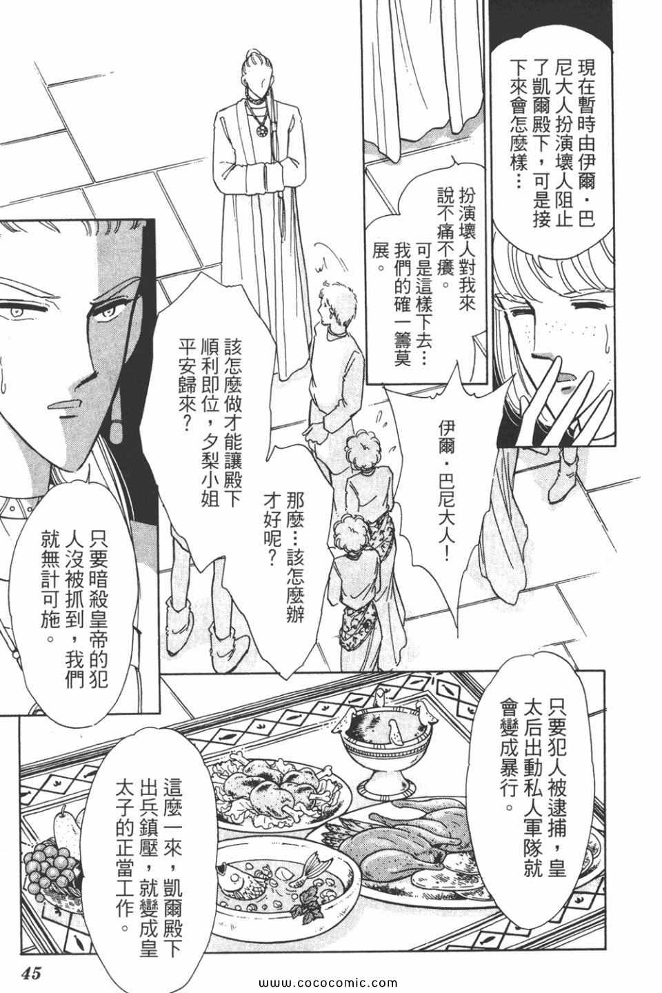 《天是红河岸》漫画最新章节第41卷免费下拉式在线观看章节第【45】张图片