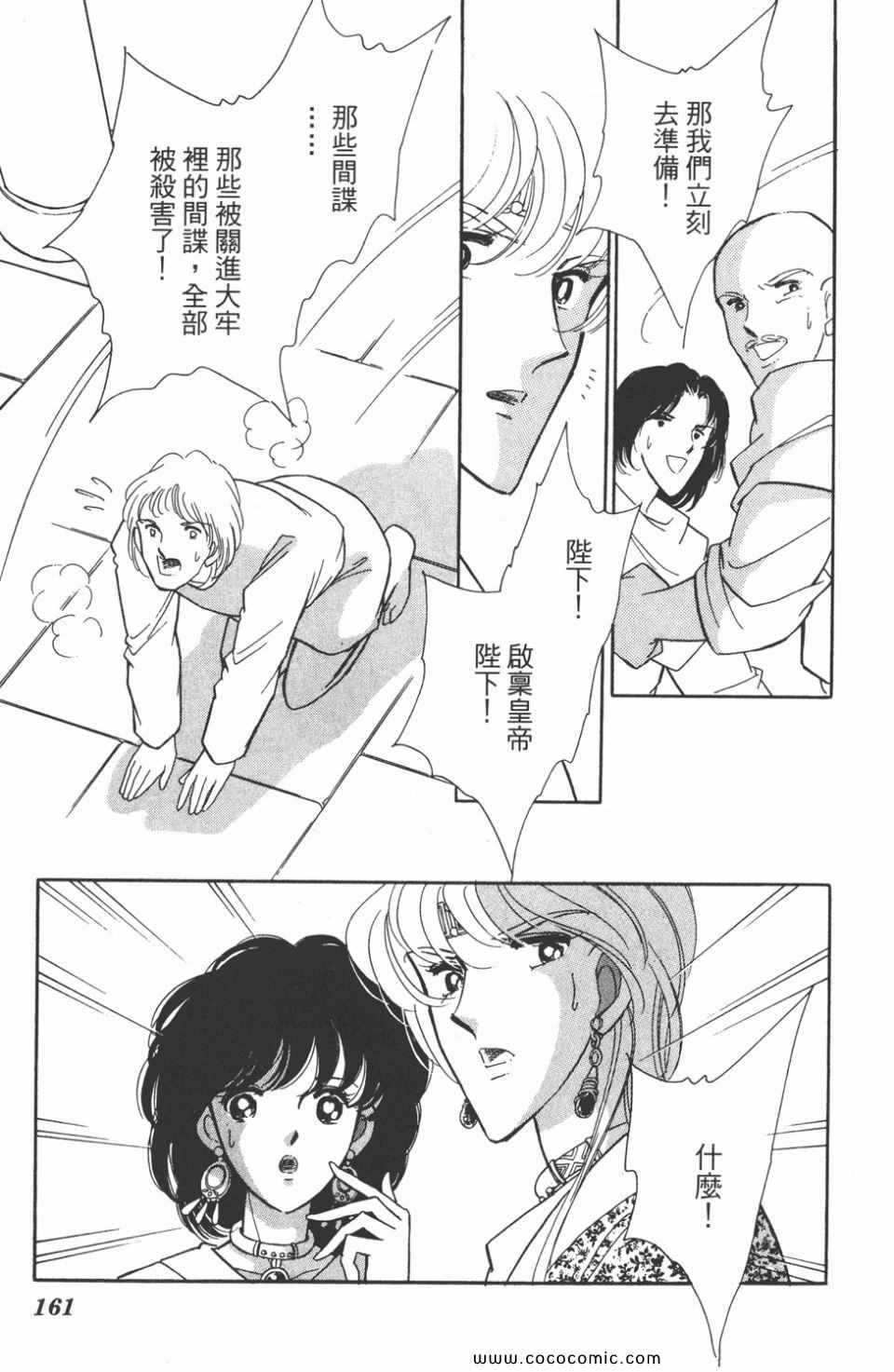 《天是红河岸》漫画最新章节第42卷免费下拉式在线观看章节第【161】张图片