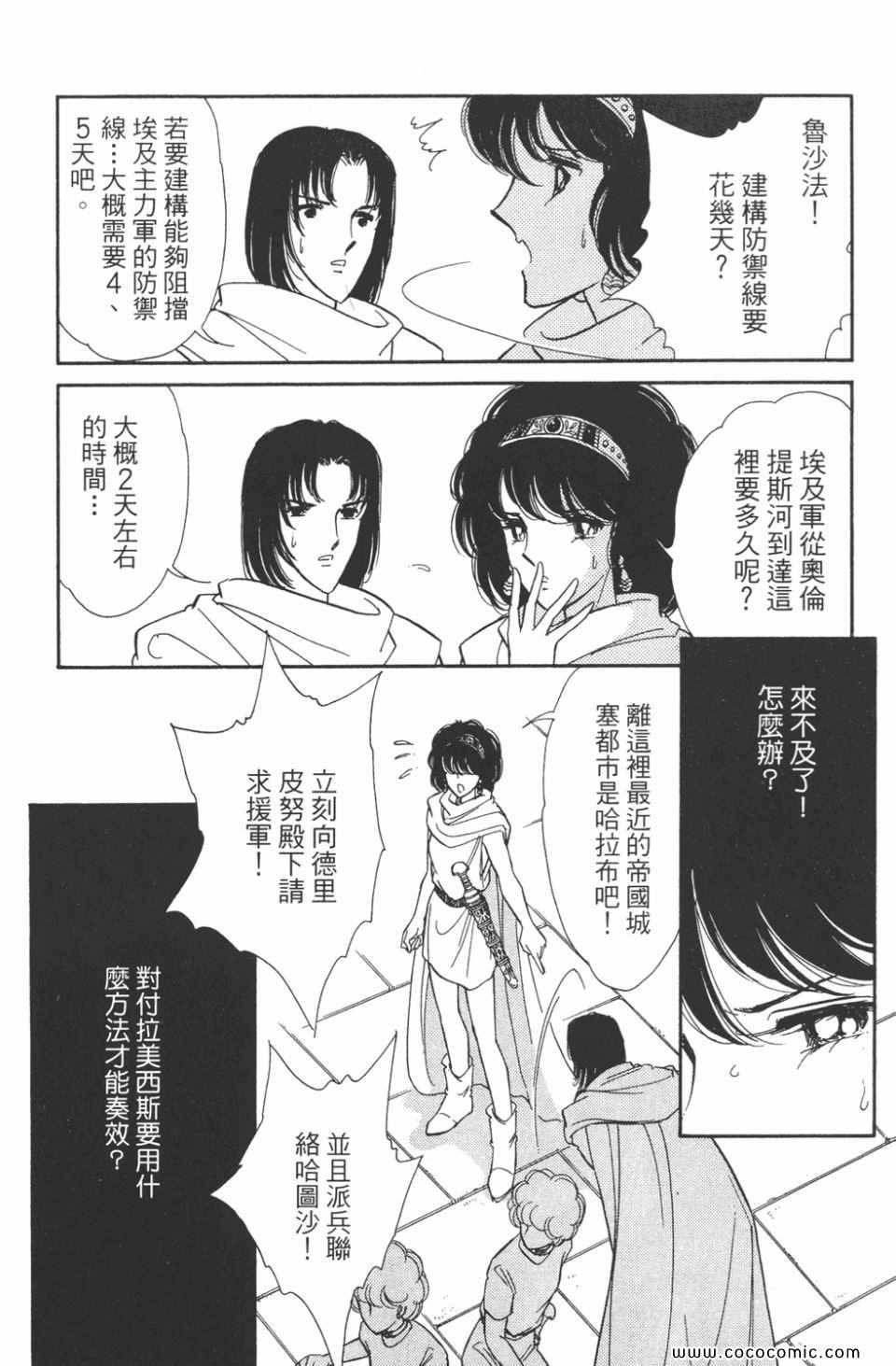 《天是红河岸》漫画最新章节第48卷免费下拉式在线观看章节第【8】张图片