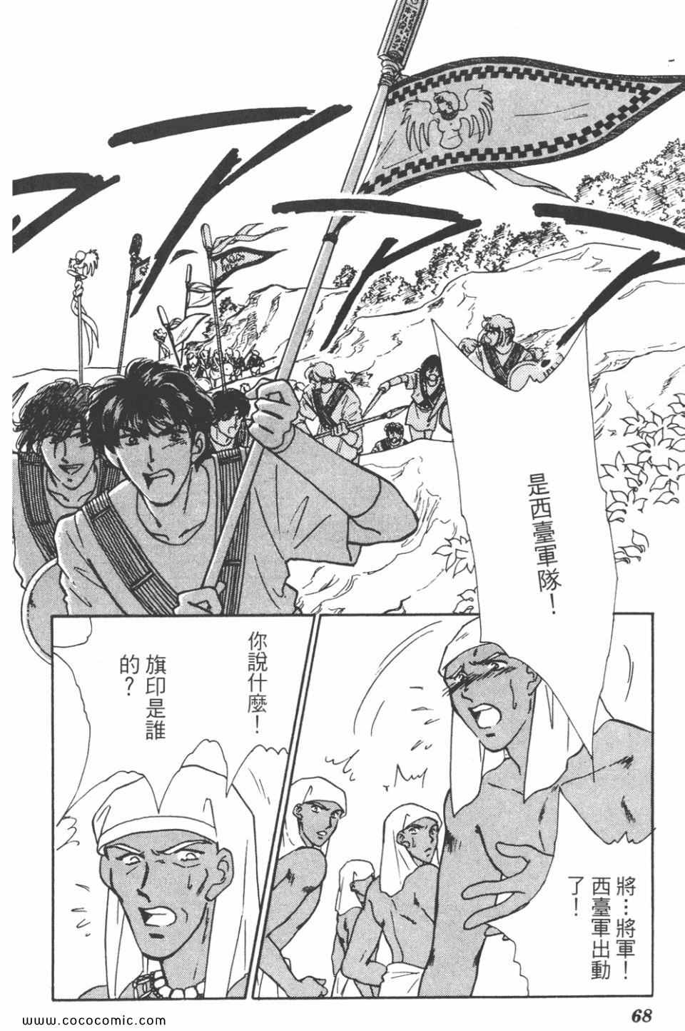 《天是红河岸》漫画最新章节第43卷免费下拉式在线观看章节第【68】张图片