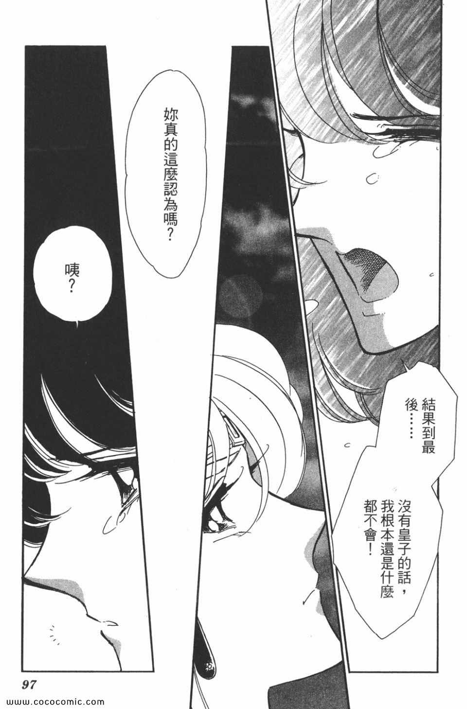 《天是红河岸》漫画最新章节第39卷免费下拉式在线观看章节第【97】张图片