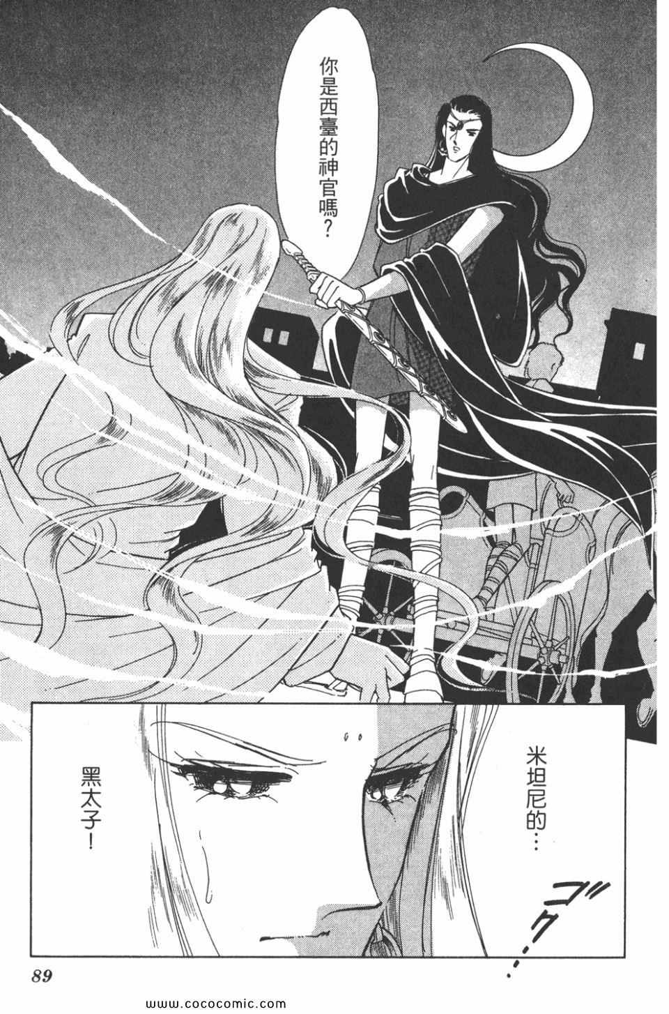 《天是红河岸》漫画最新章节第35卷免费下拉式在线观看章节第【89】张图片