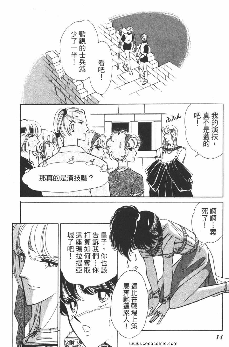 《天是红河岸》漫画最新章节第35卷免费下拉式在线观看章节第【14】张图片