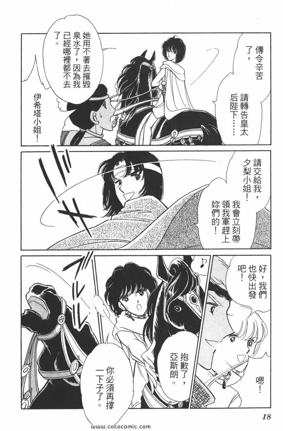 《天是红河岸》漫画最新章节第44卷免费下拉式在线观看章节第【18】张图片