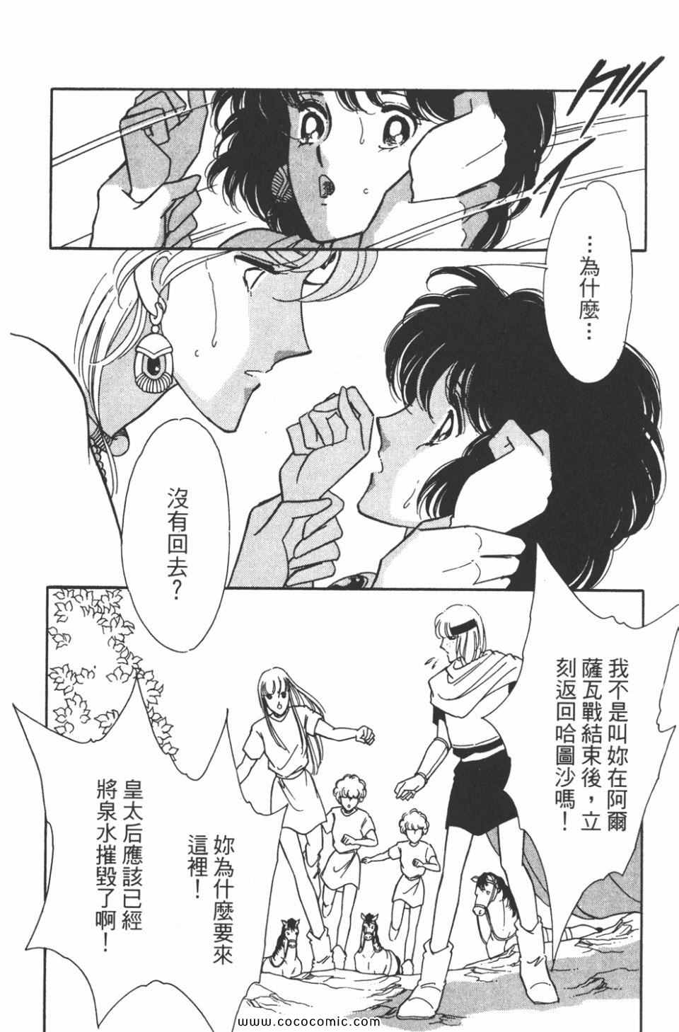 《天是红河岸》漫画最新章节第44卷免费下拉式在线观看章节第【58】张图片