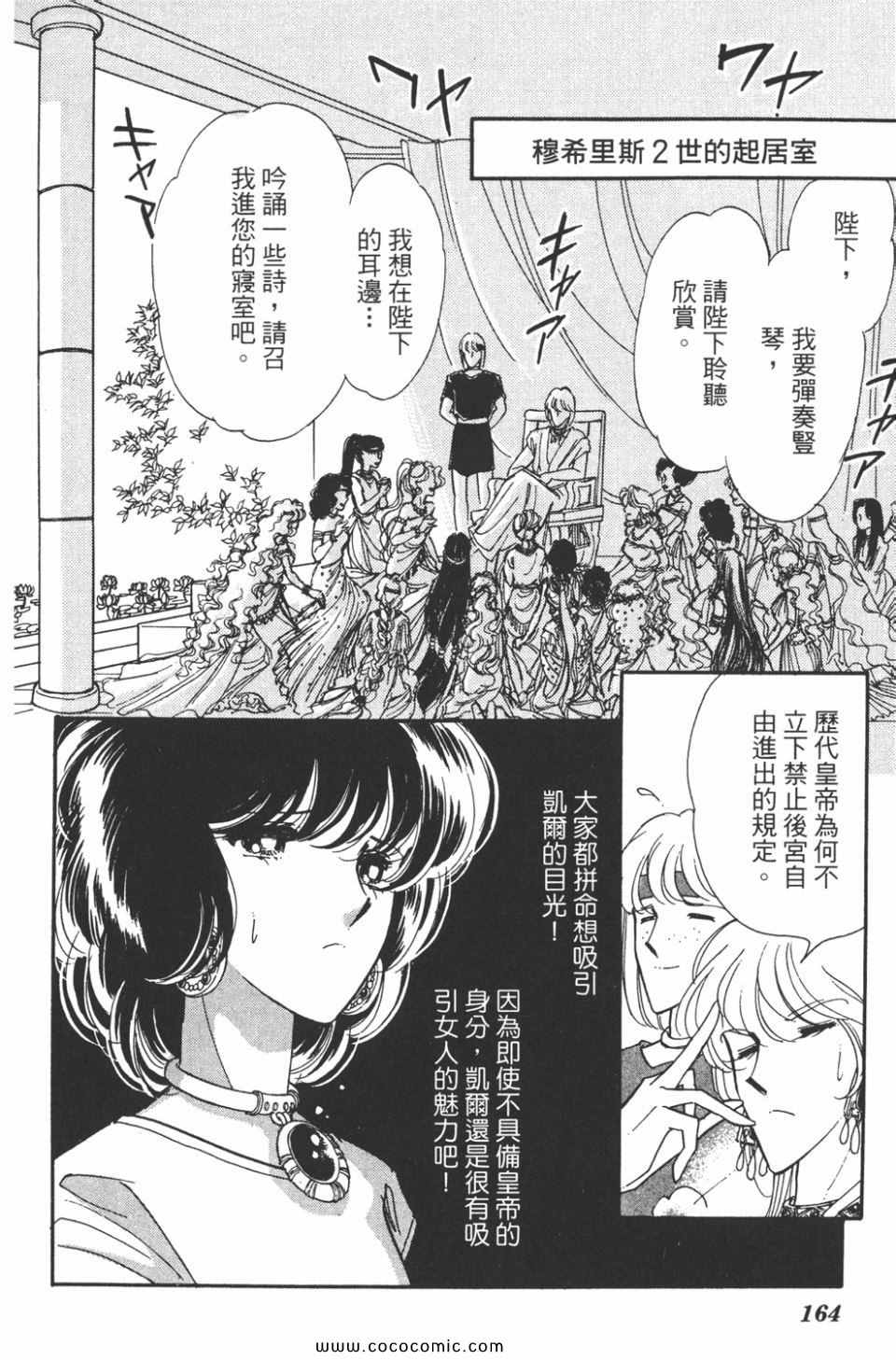 《天是红河岸》漫画最新章节第44卷免费下拉式在线观看章节第【164】张图片