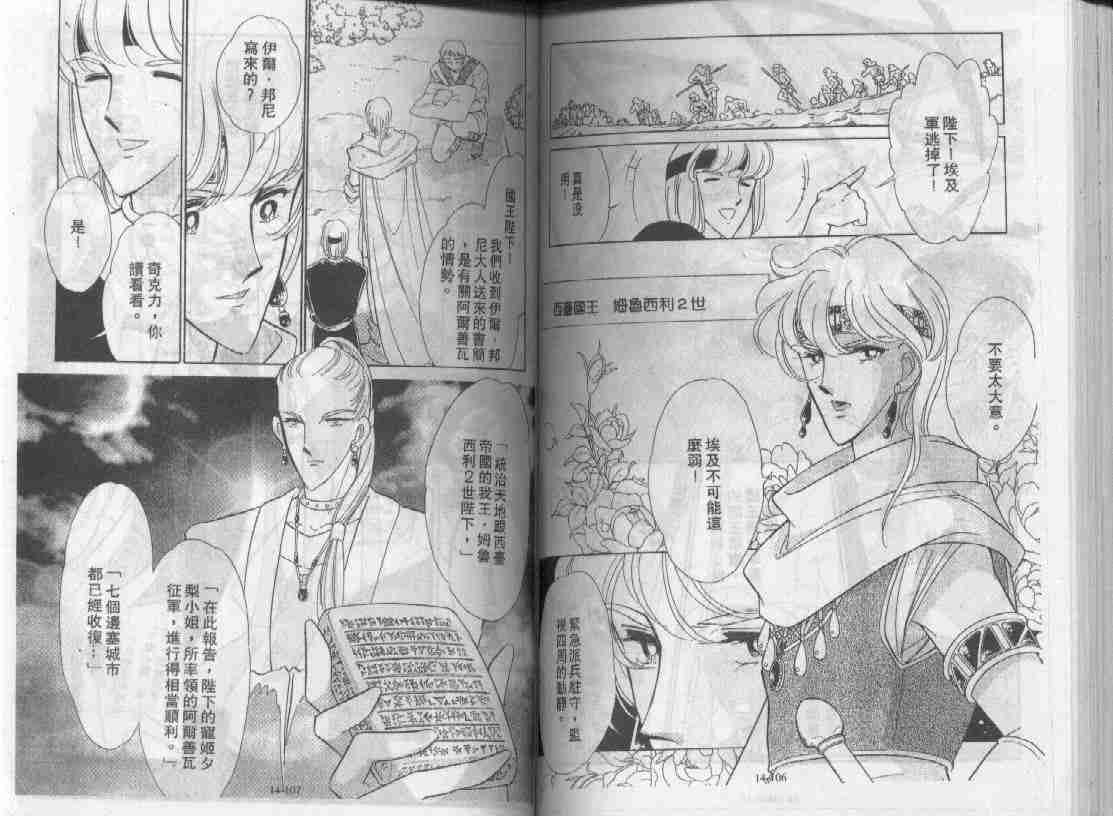 《天是红河岸》漫画最新章节第14卷免费下拉式在线观看章节第【51】张图片