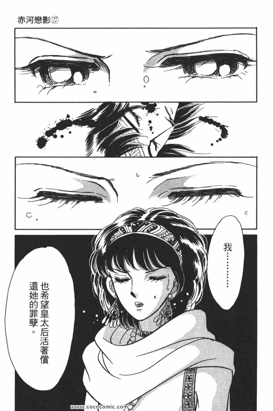 《天是红河岸》漫画最新章节第57卷免费下拉式在线观看章节第【163】张图片