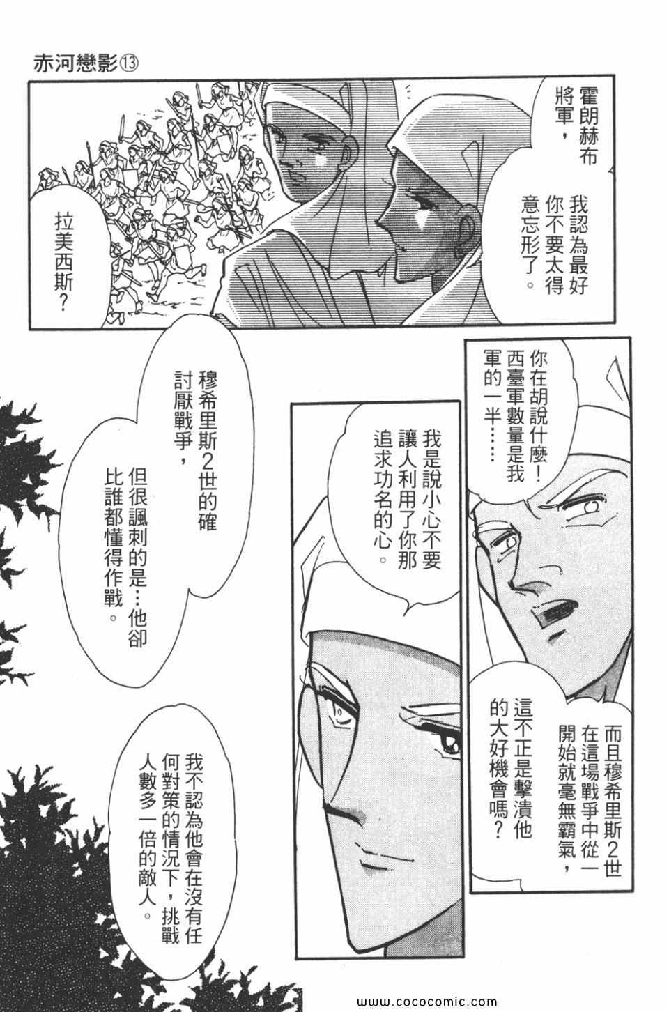 《天是红河岸》漫画最新章节第43卷免费下拉式在线观看章节第【166】张图片