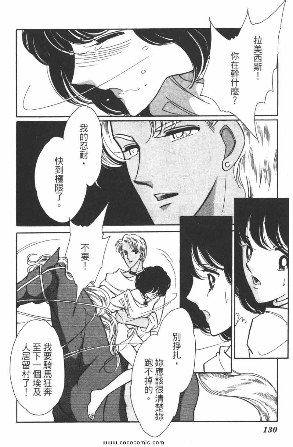 《天是红河岸》漫画最新章节第41卷免费下拉式在线观看章节第【130】张图片