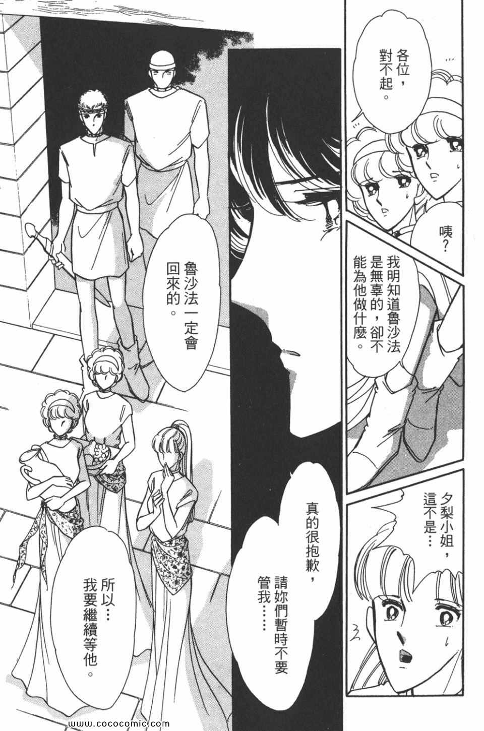 《天是红河岸》漫画最新章节第47卷免费下拉式在线观看章节第【67】张图片