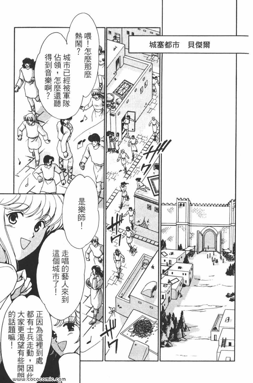 《天是红河岸》漫画最新章节第43卷免费下拉式在线观看章节第【33】张图片