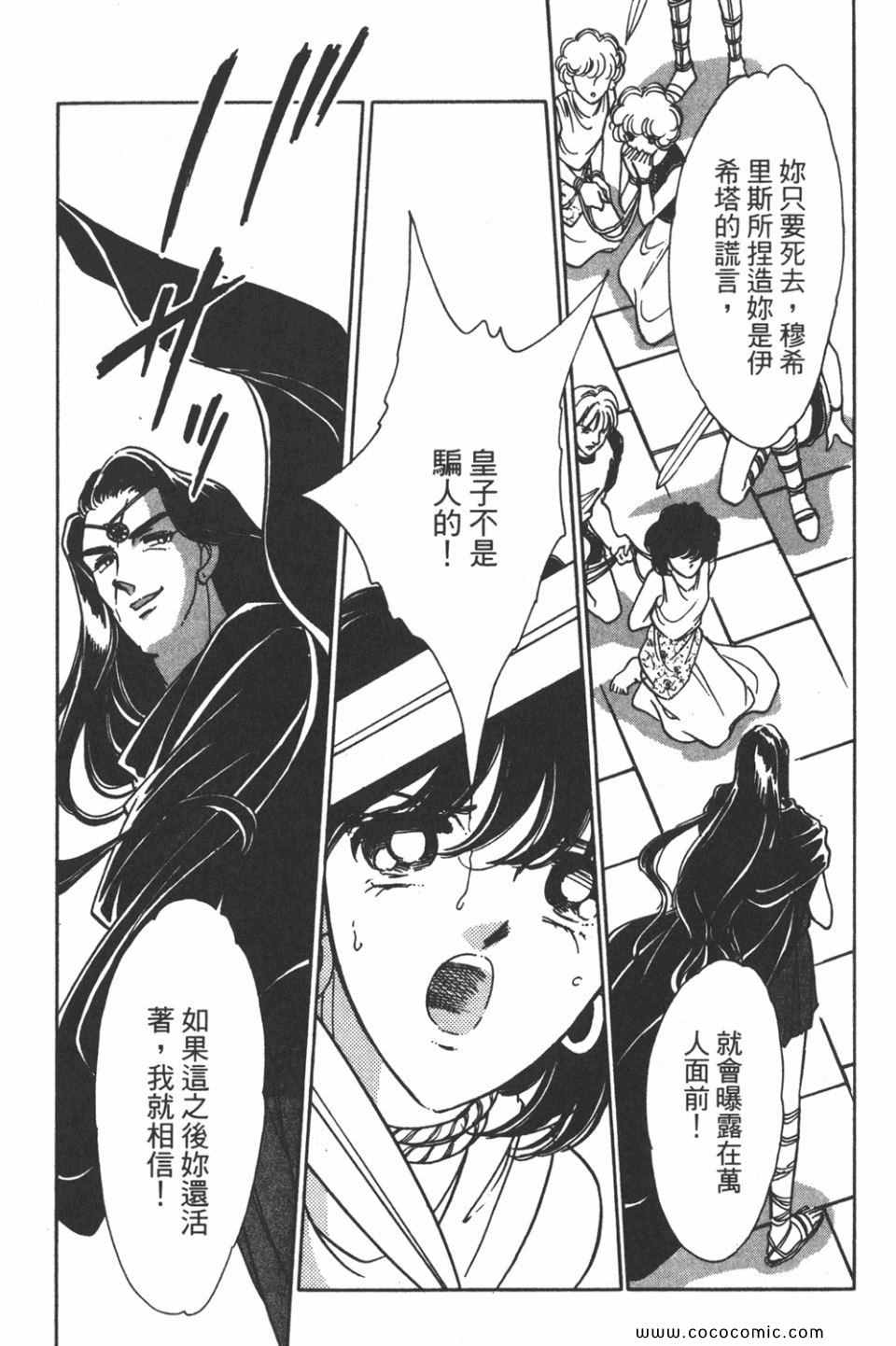 《天是红河岸》漫画最新章节第35卷免费下拉式在线观看章节第【139】张图片