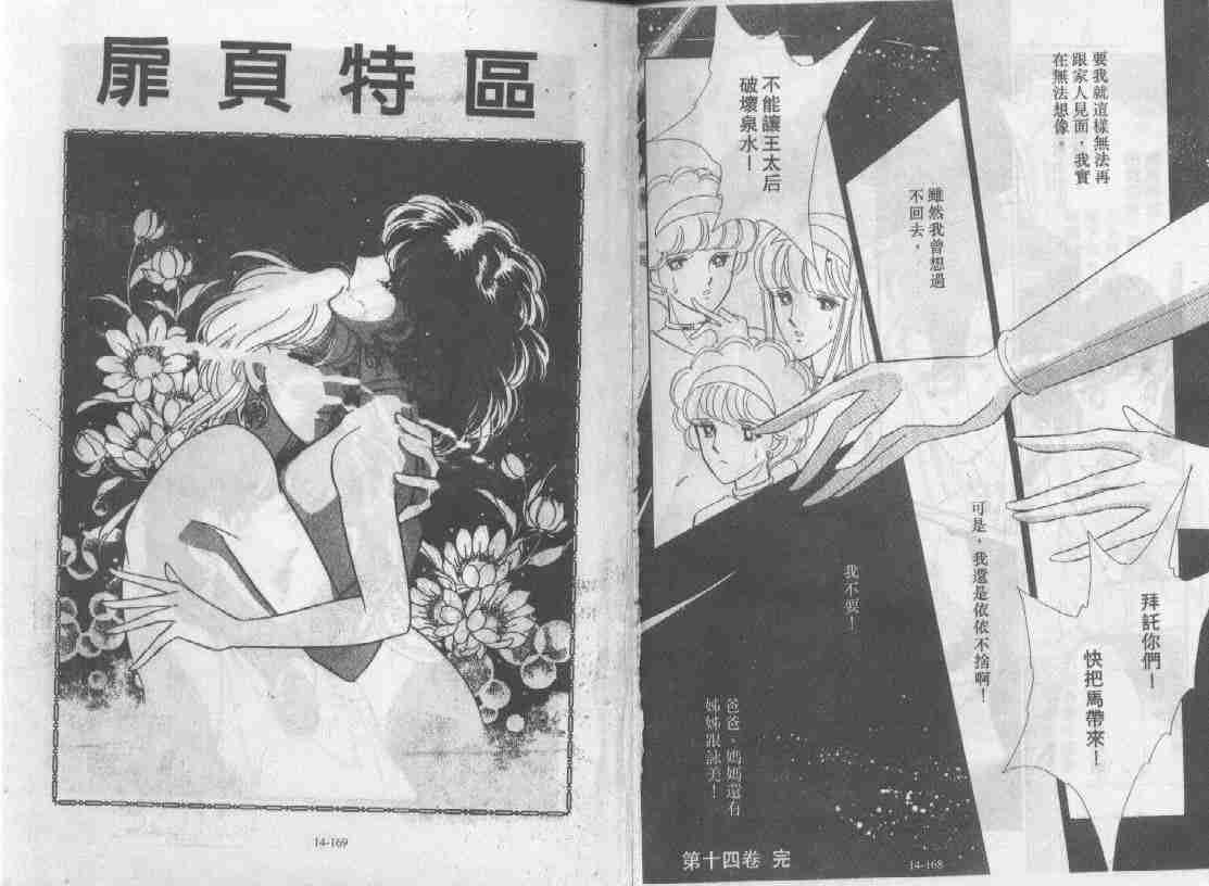 《天是红河岸》漫画最新章节第14卷免费下拉式在线观看章节第【81】张图片