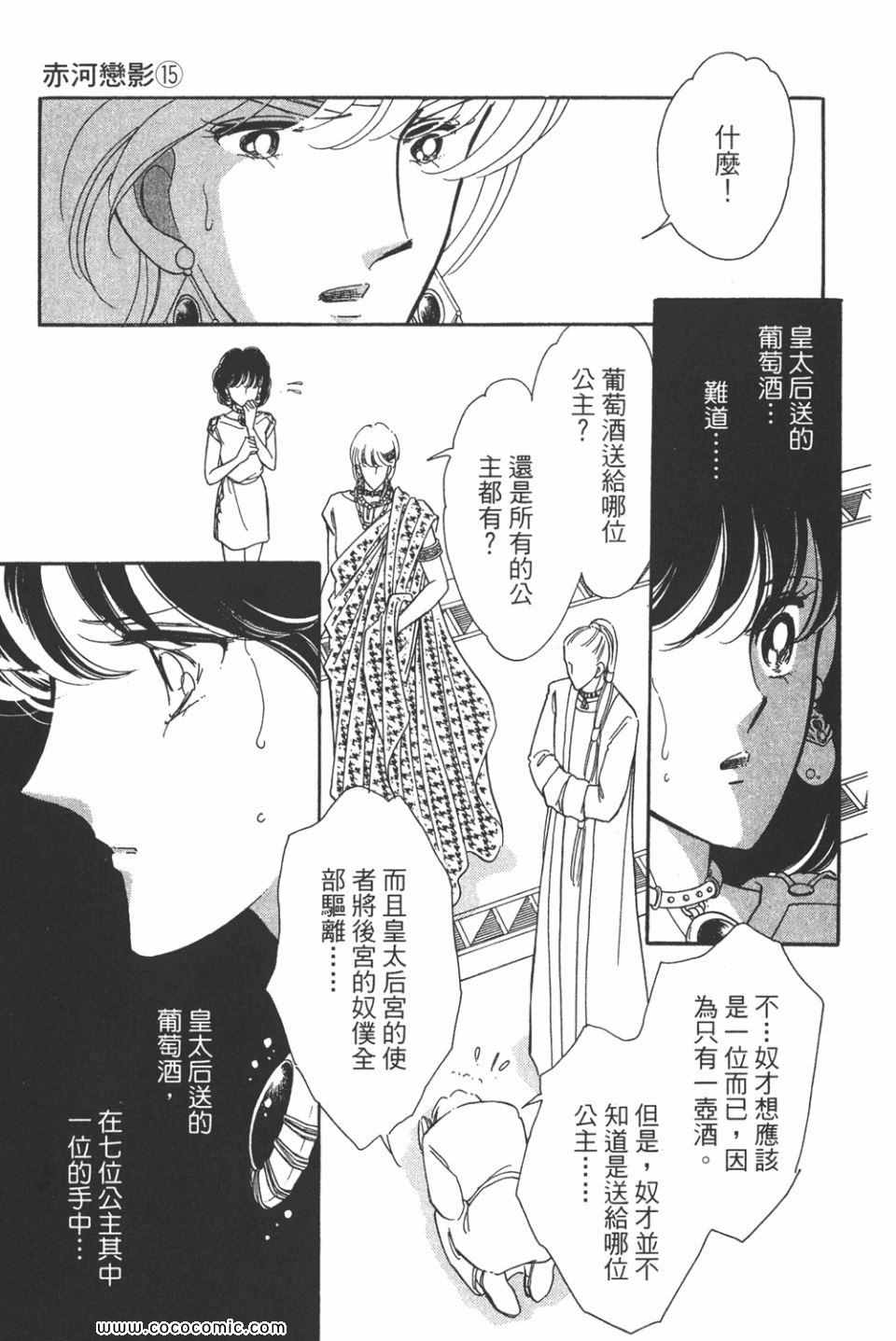 《天是红河岸》漫画最新章节第45卷免费下拉式在线观看章节第【77】张图片