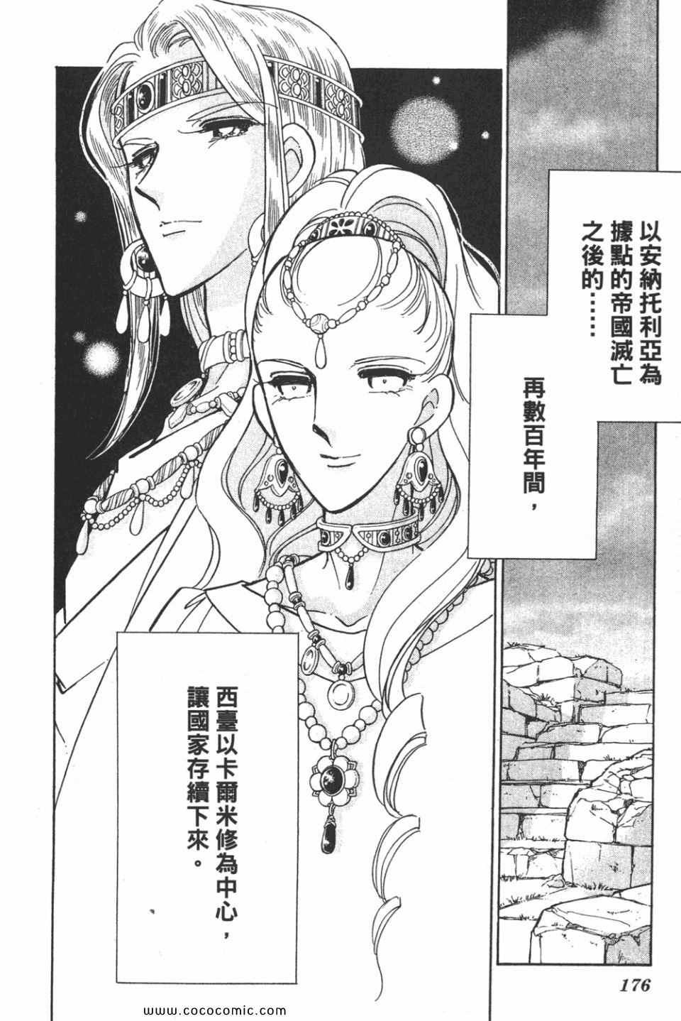 《天是红河岸》漫画最新章节第57卷免费下拉式在线观看章节第【176】张图片