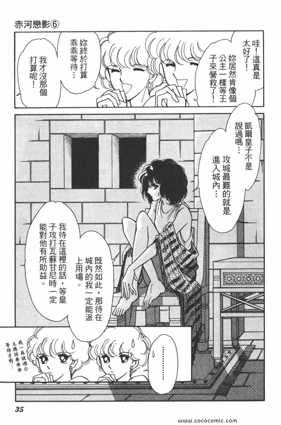 《天是红河岸》漫画最新章节第36卷免费下拉式在线观看章节第【35】张图片