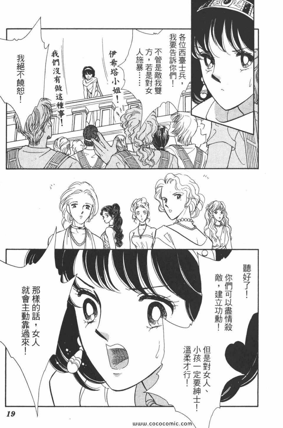 《天是红河岸》漫画最新章节第48卷免费下拉式在线观看章节第【19】张图片