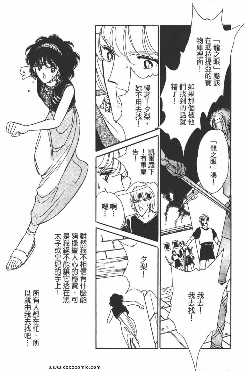 《天是红河岸》漫画最新章节第35卷免费下拉式在线观看章节第【75】张图片