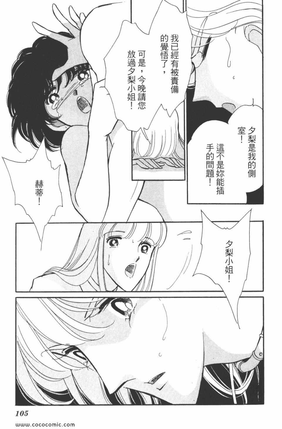 《天是红河岸》漫画最新章节第42卷免费下拉式在线观看章节第【105】张图片