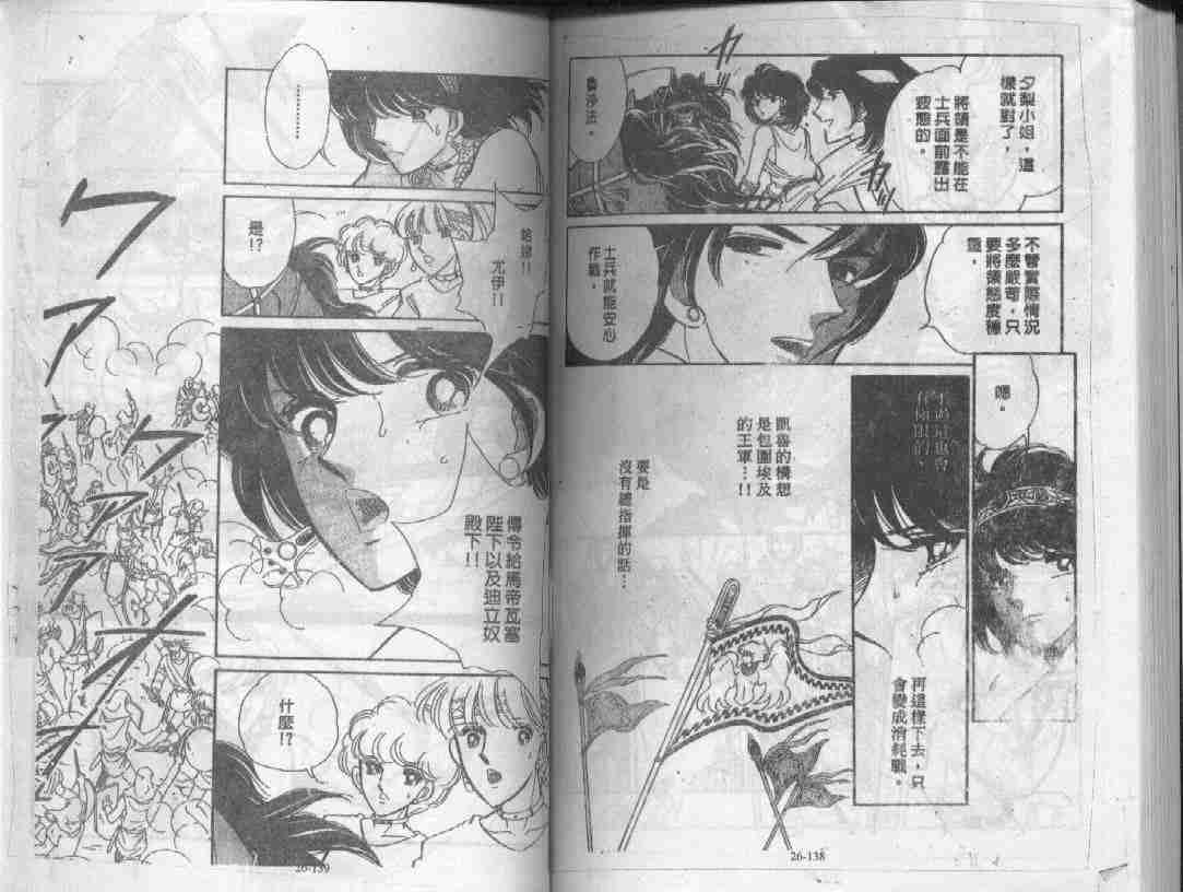 《天是红河岸》漫画最新章节第26卷免费下拉式在线观看章节第【66】张图片