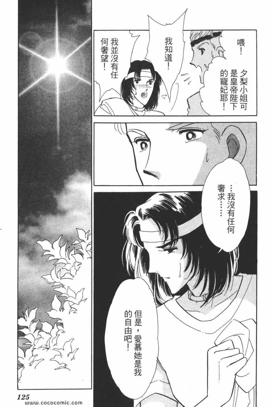 《天是红河岸》漫画最新章节第44卷免费下拉式在线观看章节第【125】张图片