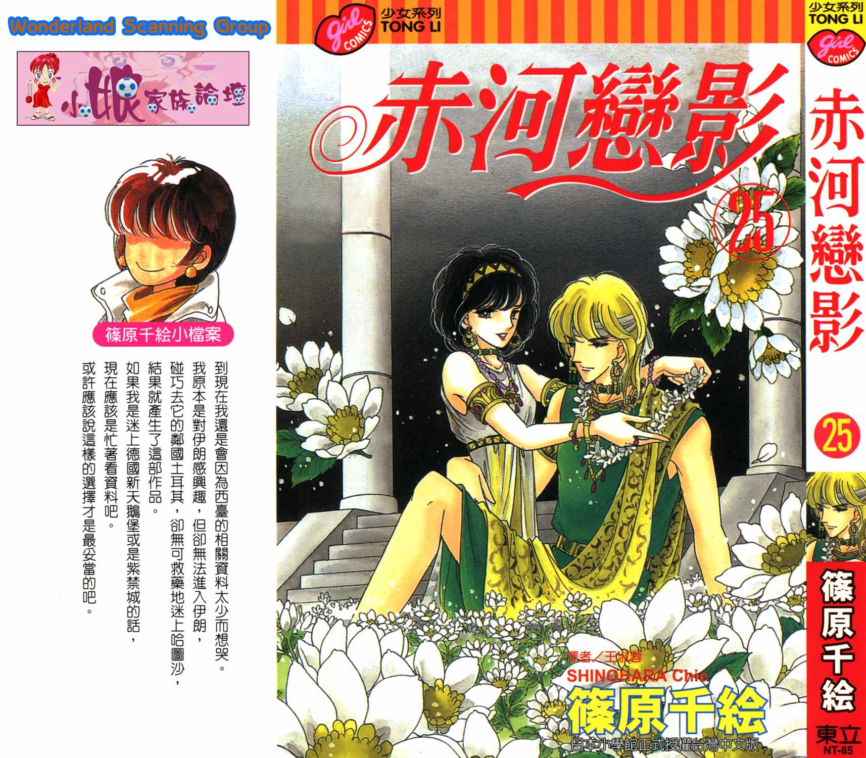 《天是红河岸》漫画最新章节第55卷免费下拉式在线观看章节第【1】张图片