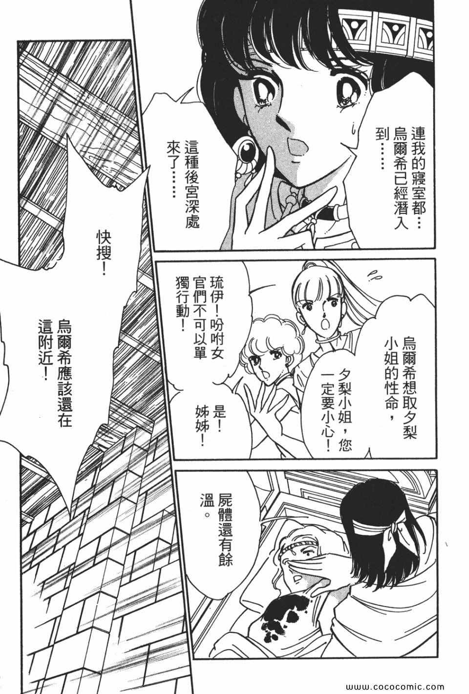 《天是红河岸》漫画最新章节第55卷免费下拉式在线观看章节第【117】张图片