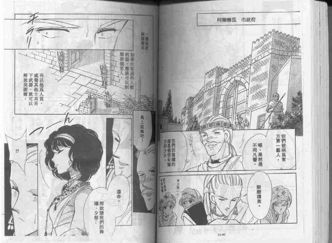 《天是红河岸》漫画最新章节第14卷免费下拉式在线观看章节第【38】张图片