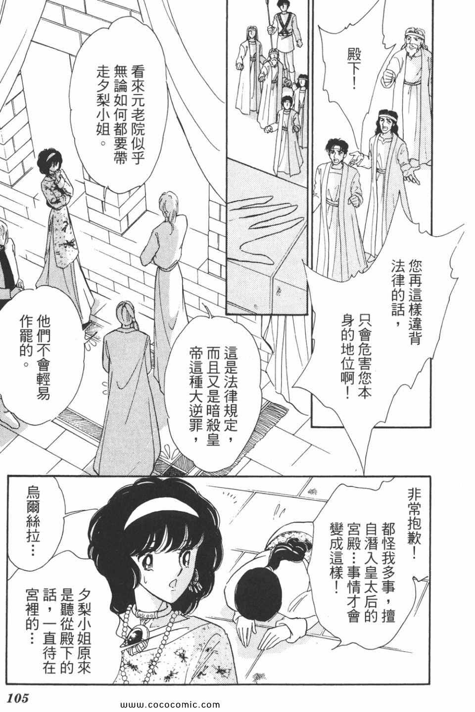 《天是红河岸》漫画最新章节第40卷免费下拉式在线观看章节第【105】张图片