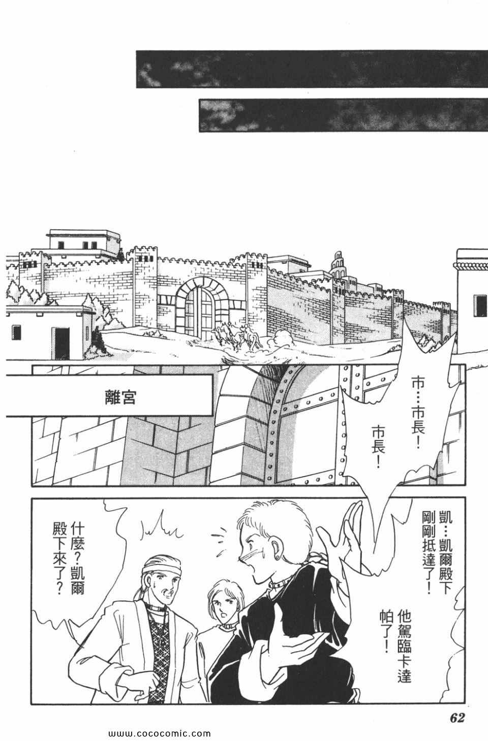 《天是红河岸》漫画最新章节第39卷免费下拉式在线观看章节第【62】张图片