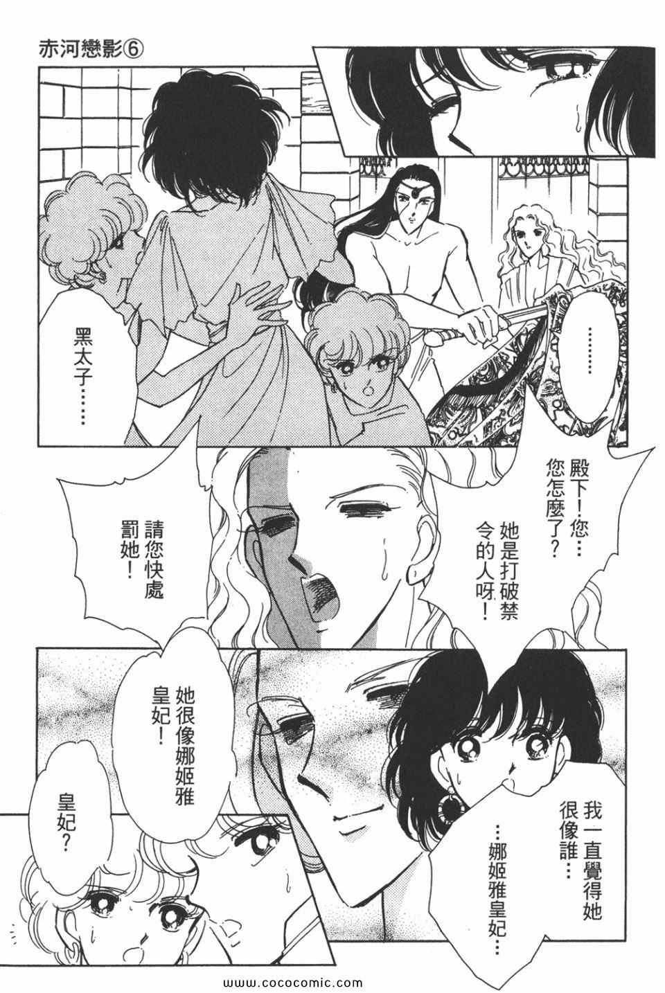 《天是红河岸》漫画最新章节第36卷免费下拉式在线观看章节第【25】张图片