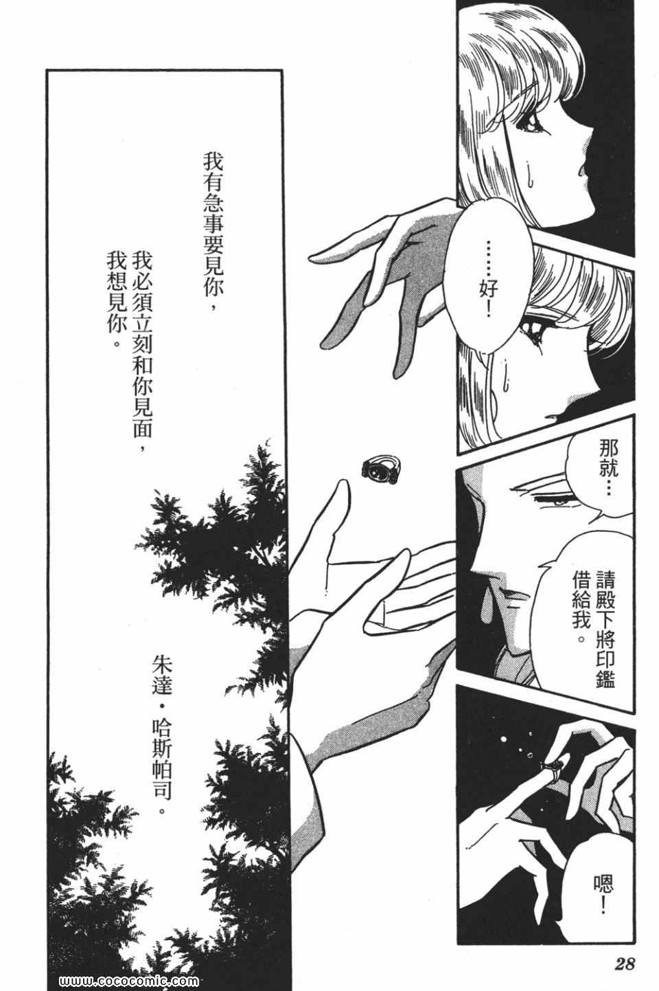 《天是红河岸》漫画最新章节第55卷免费下拉式在线观看章节第【28】张图片