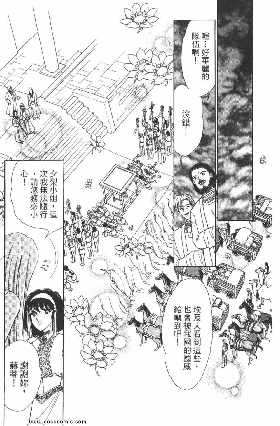 《天是红河岸》漫画最新章节第37卷免费下拉式在线观看章节第【137】张图片